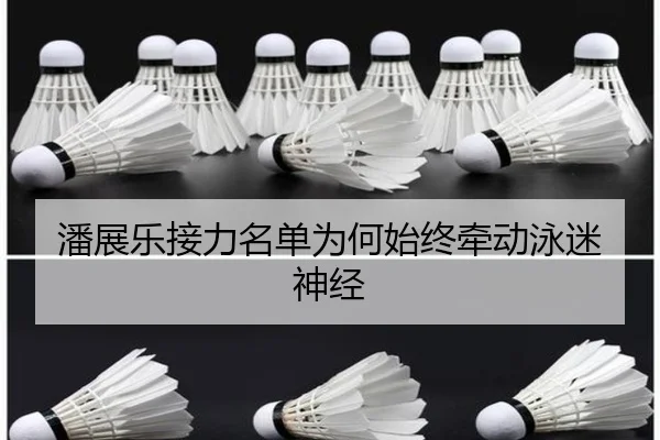 pan-zhan-le-jie-li-ming-dan-wei-he-shi-zhong-qian-dong-yong-mi-shen-jing-2-600.jpg